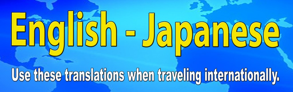 Teknix Concepts Foreign Language Translations Banner Japanese Teknix Concepts Foreign Language Translations Banner Japanese